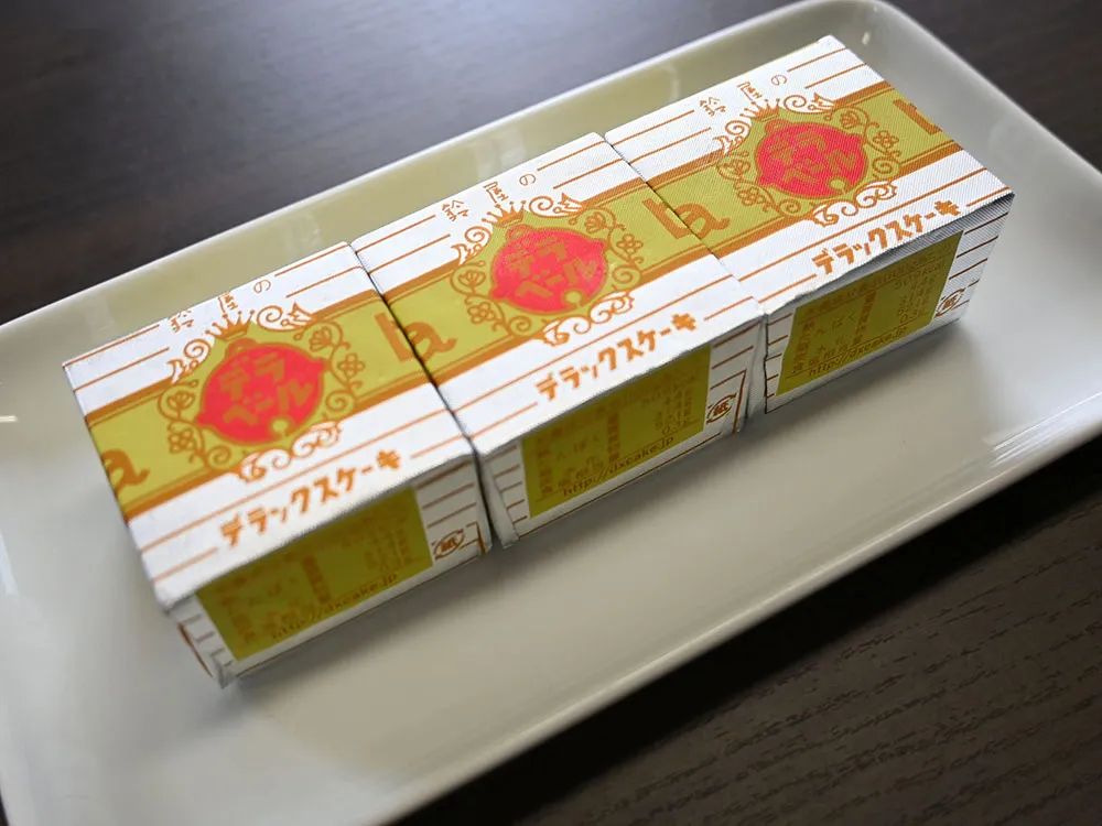 お皿の上にデラックスケーキ個包装3個が並んだ画像