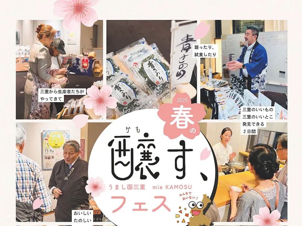 醸す、イベントのチラシの画像