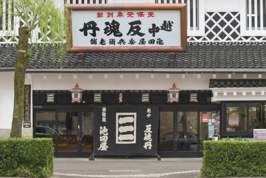 越中反魂丹本舗 池田屋安兵衛商店の画像