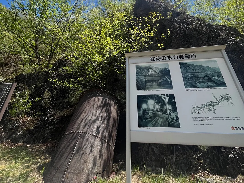 間藤駅近くに残る水力発電所跡の画像