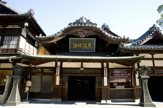 青空の下、道後温泉本館正面の画像