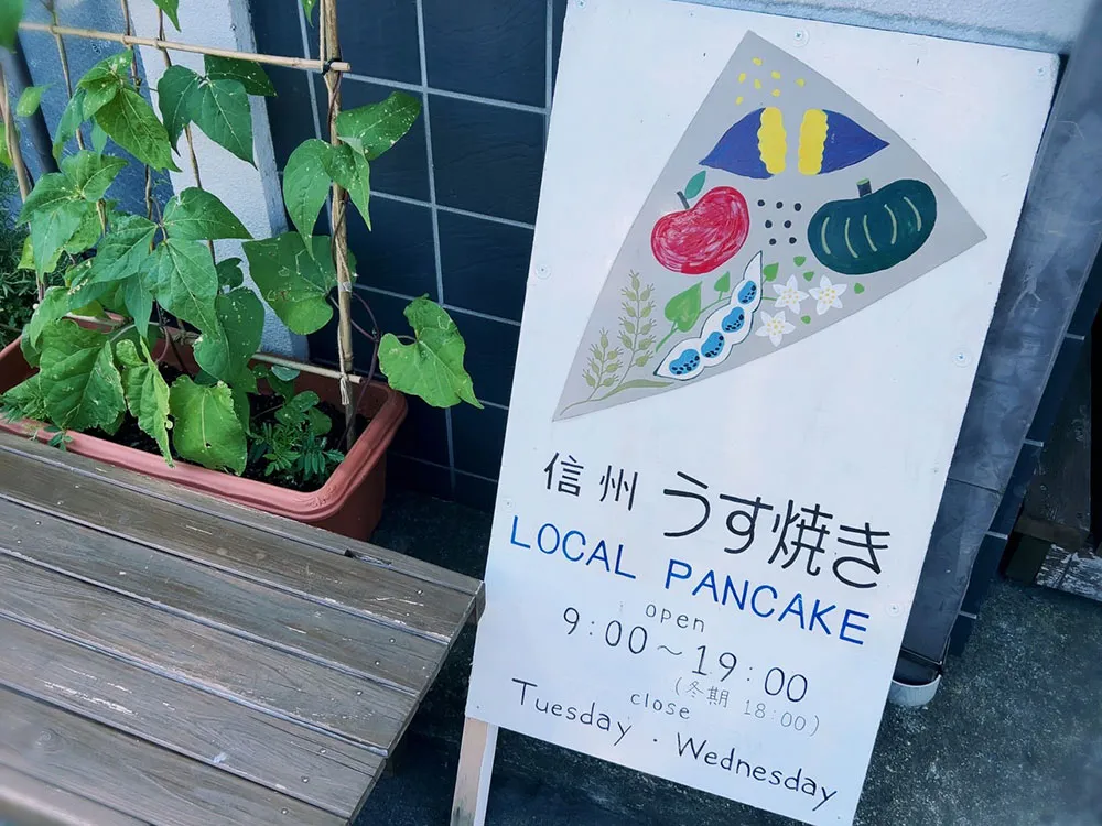 豆まめの店頭の看板の画像