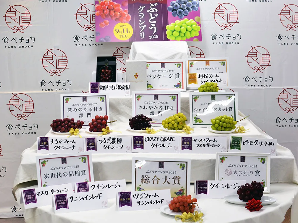 受賞品種が勢揃いした画像