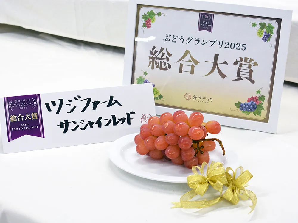 総合大賞サンシャインレッドの画像