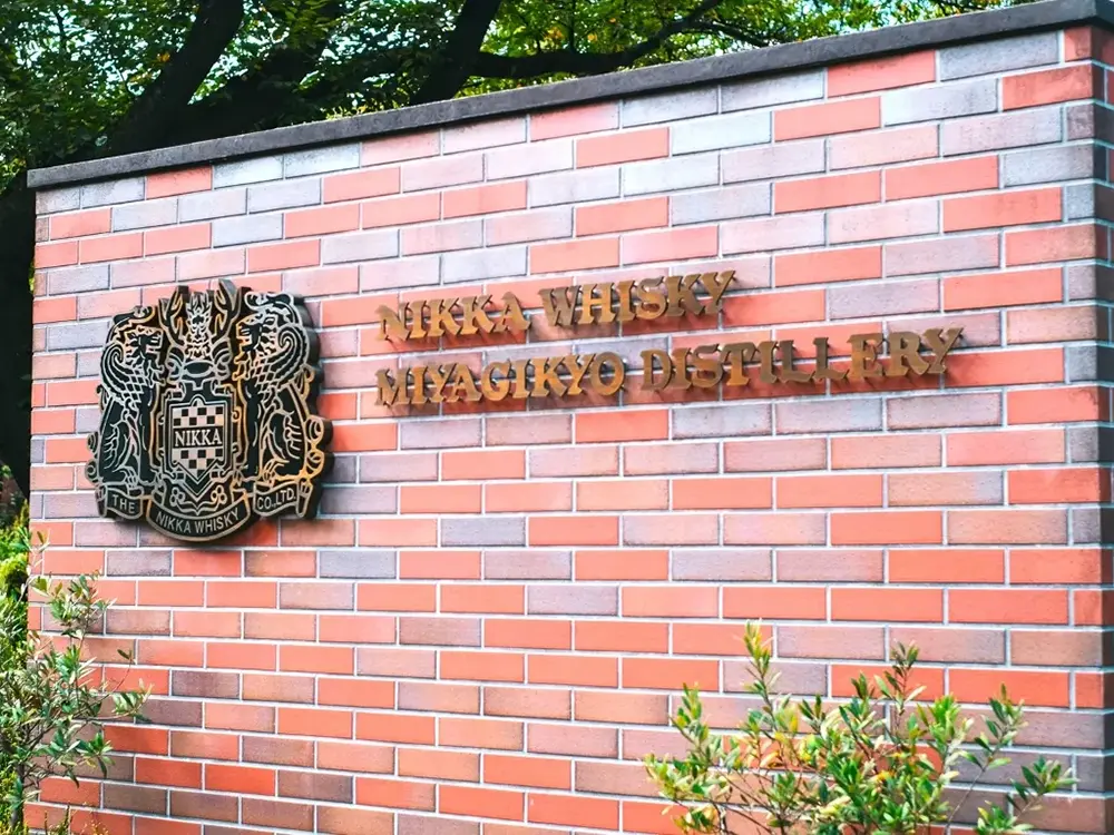 ニッカウヰスキー宮城峡蒸溜所の看板画像