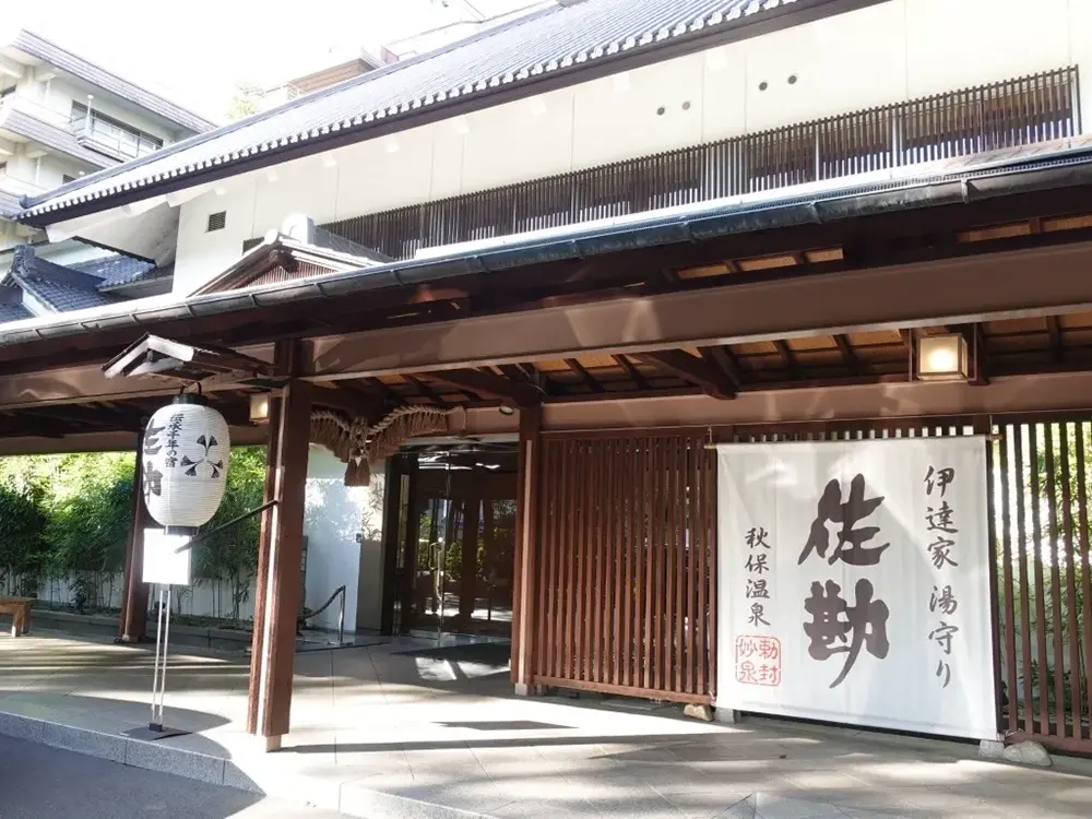 伝承千年の宿佐勘の外観画像