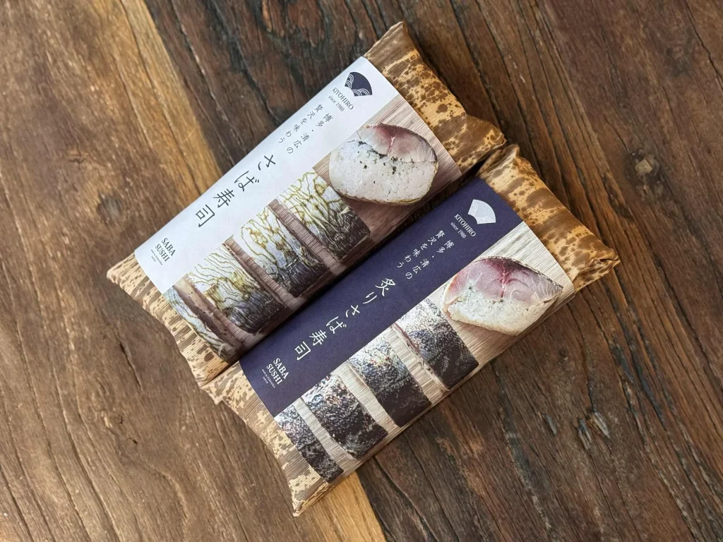 さば寿司と炙りさば寿司のパッケージを並べた画像