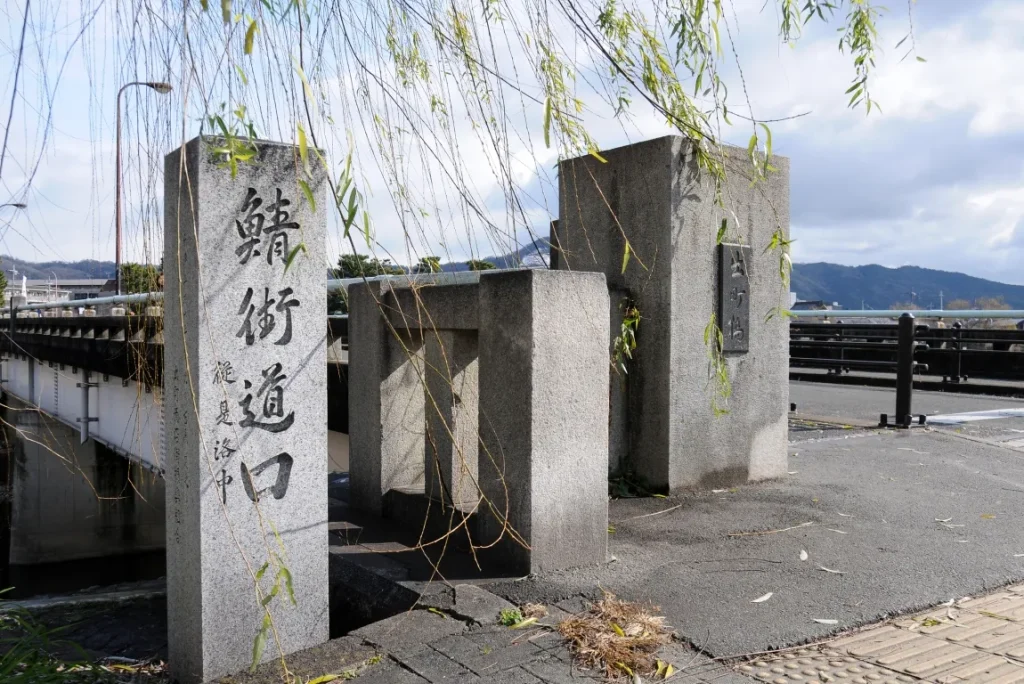 鯖街道口と書かれた石柱の画像