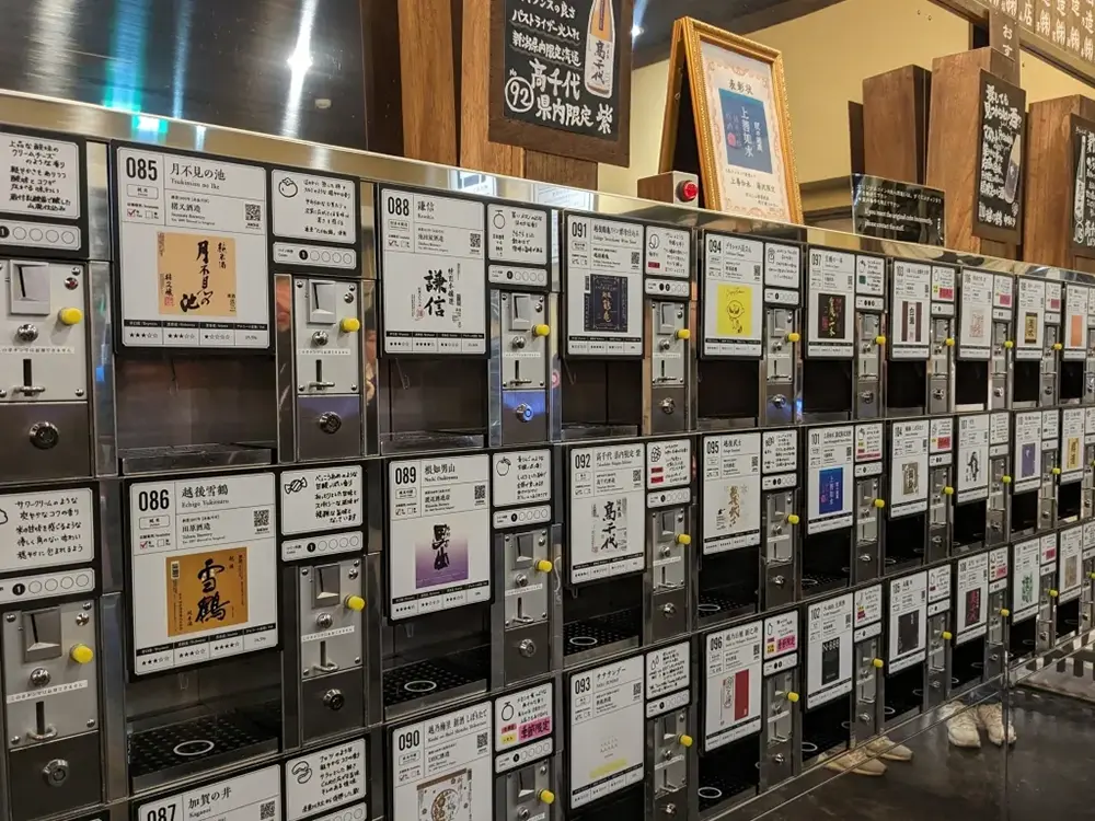 越後湯沢駅構内「ぽんしゅ館」の日本酒コイン式自動販売機画像