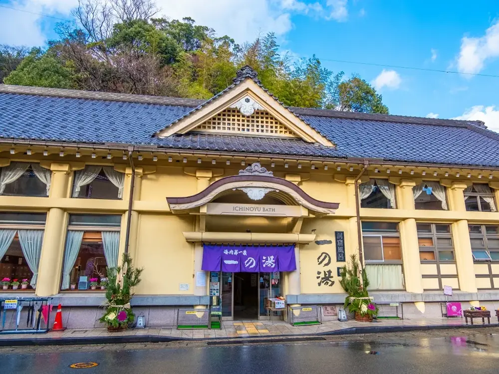 城崎温泉一の湯の外観の画像