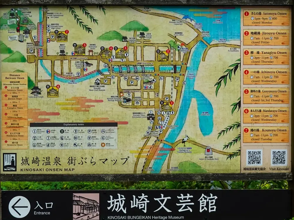 城崎文芸館の前にある温泉巡りの看板の画像