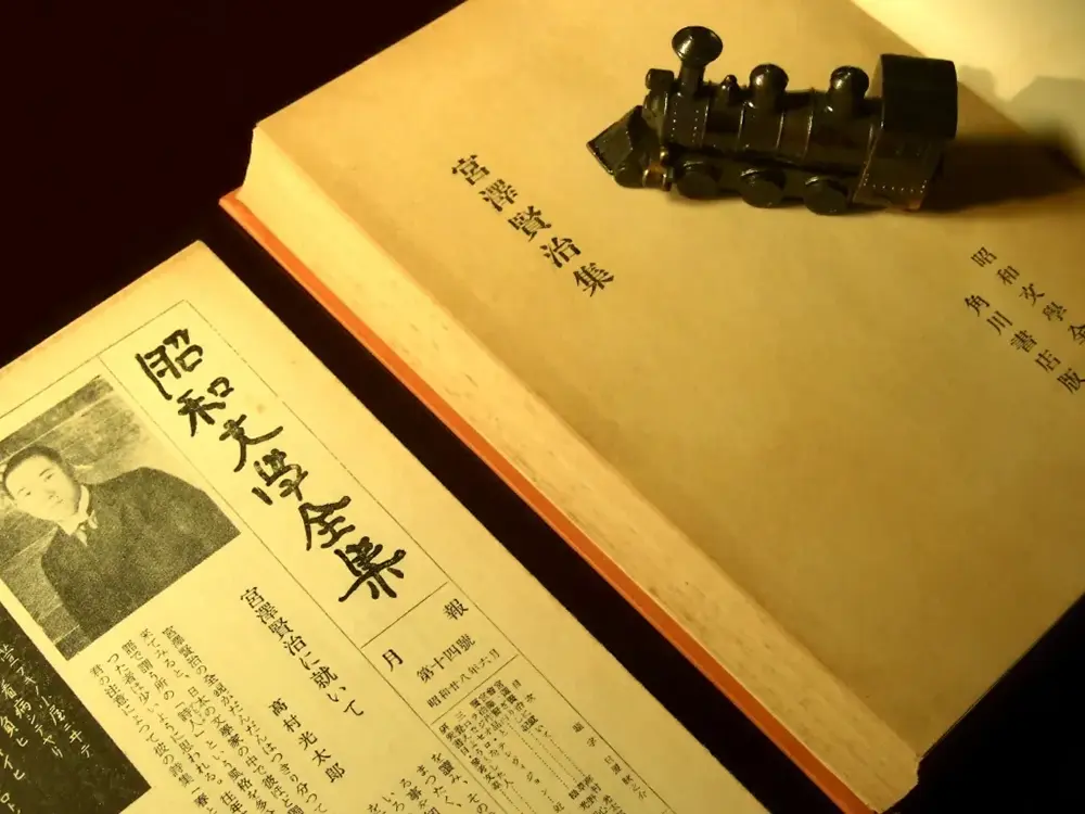 宮沢賢治集と月報の画像