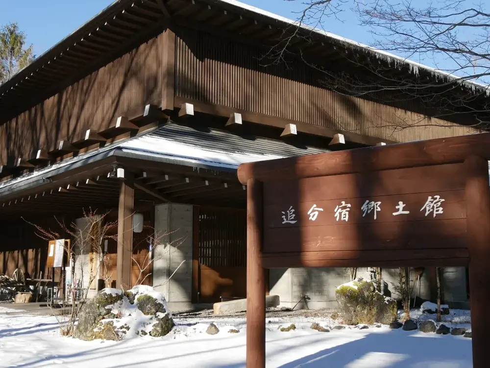 追分宿郷土館の冬、入口方向からの画像