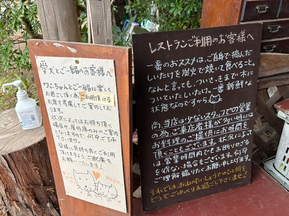 食事処入口の看板の画像