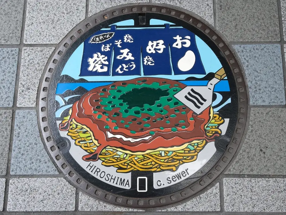 お好み焼きが描かれた広島のマンホールの画像