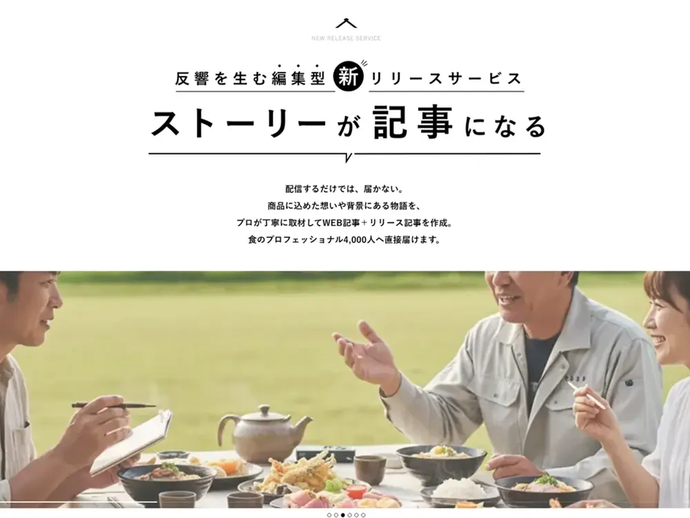 KURAFTリリースLPサイトトップページの画像