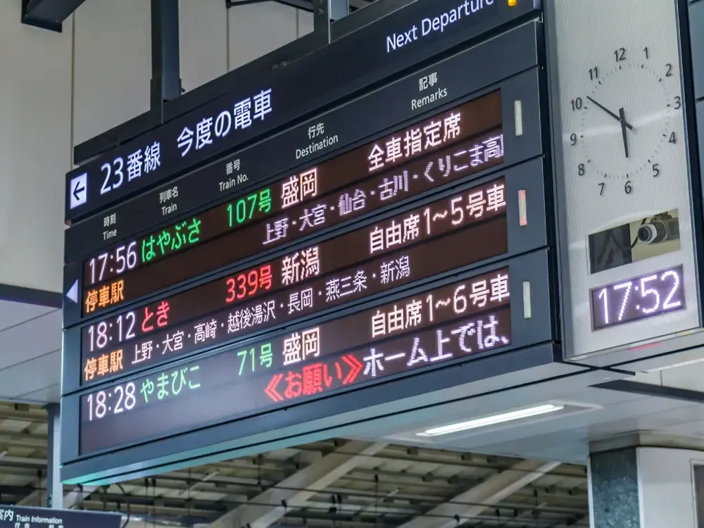 新幹線の行き先表示版の画像