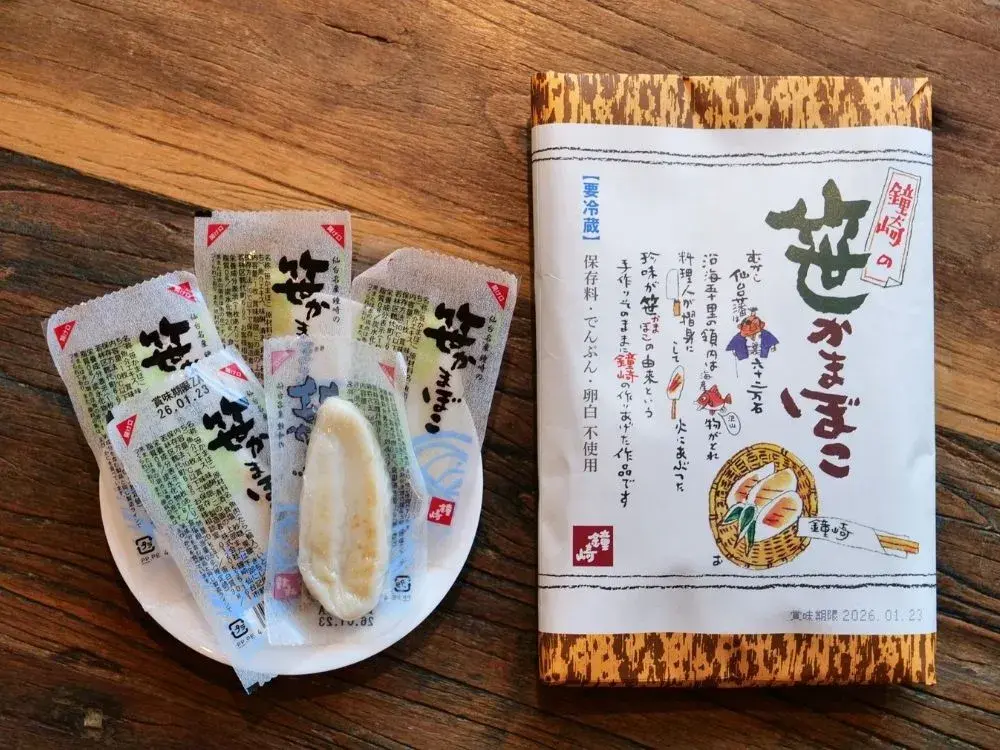 真空包装された笹かまぼこと、パッケージの画像