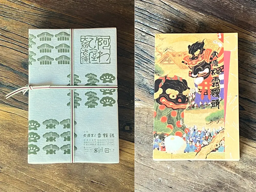 松露饅頭の包装紙と箱の画像