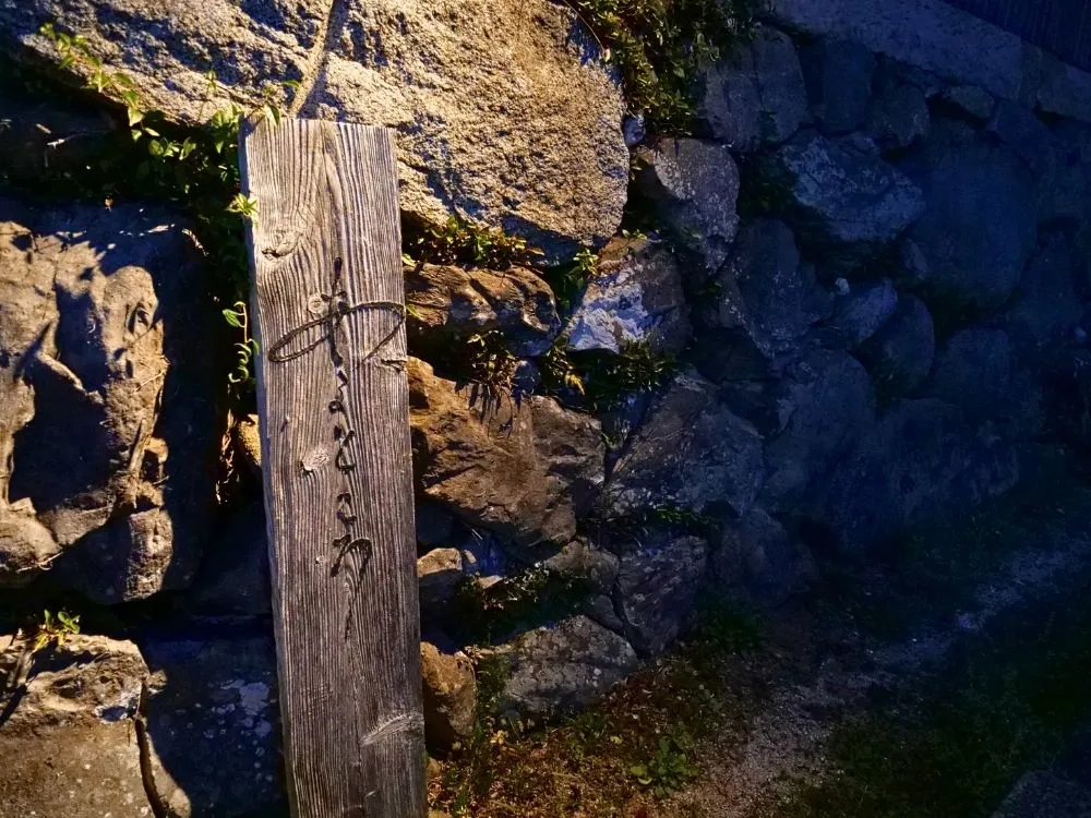 一枚板が使われた、あるところの看板の写真