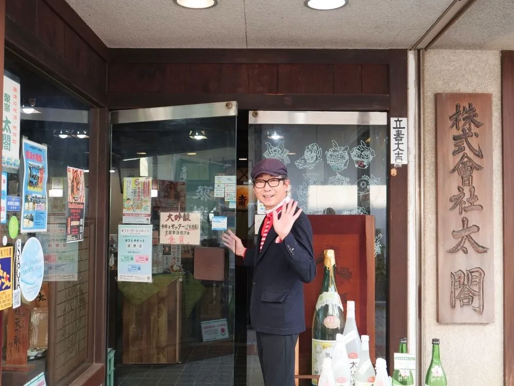 地酒販売処「太閤」の扉を開けるマロンの写真