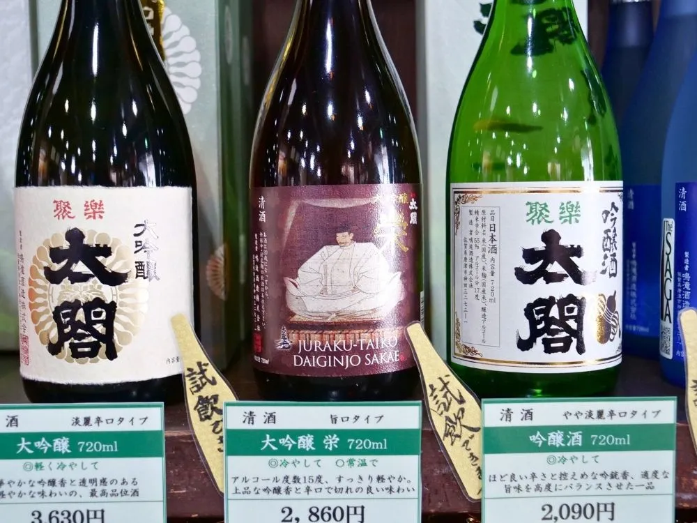 店頭に並ぶ「聚楽太閤 大吟醸 栄」の写真