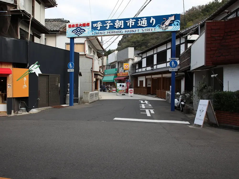 呼子朝市看板の画像