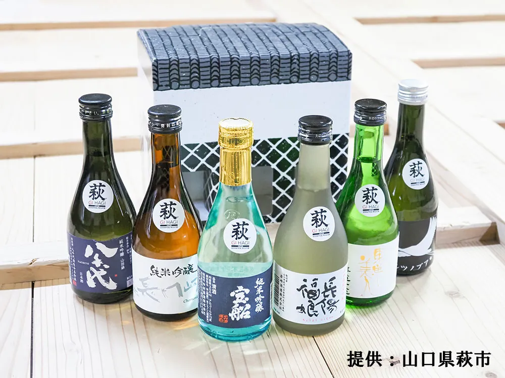 GI萩を取得した萩の日本酒集合画像
