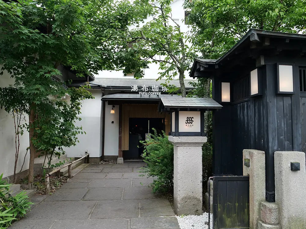 湯の坪街道にあるカフェ「由布珈琲」の入り口