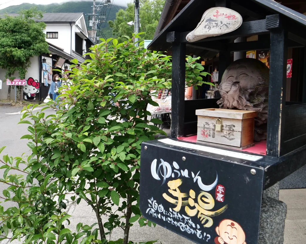 湯の坪街道にあるゆふいん手湯の夢の蔵