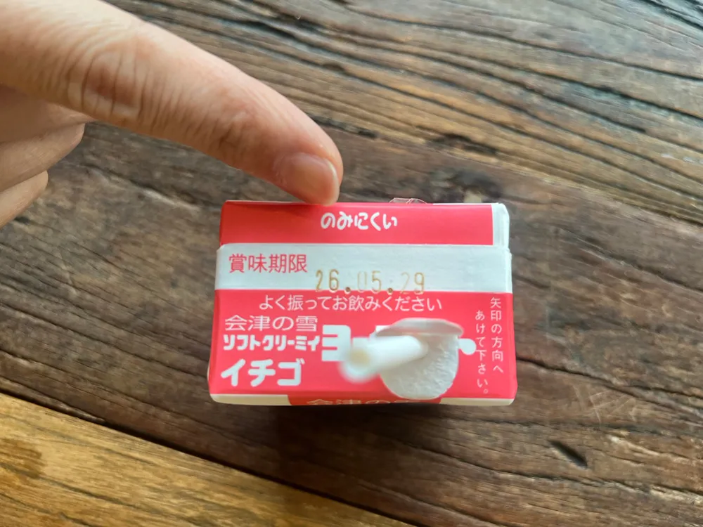 パッケージ天面の画像