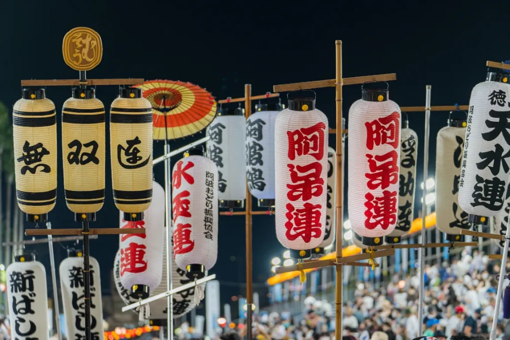 阿波踊りの連の提灯がたくさんある画像