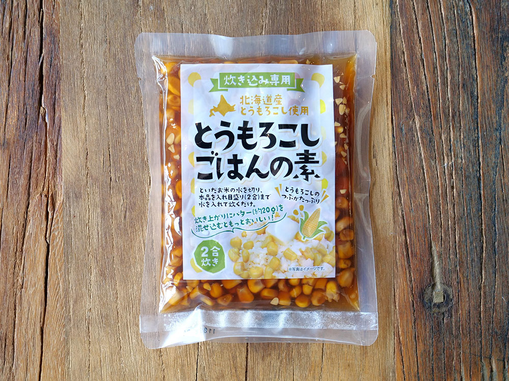 とうもろこしのごはんの素パッケージ