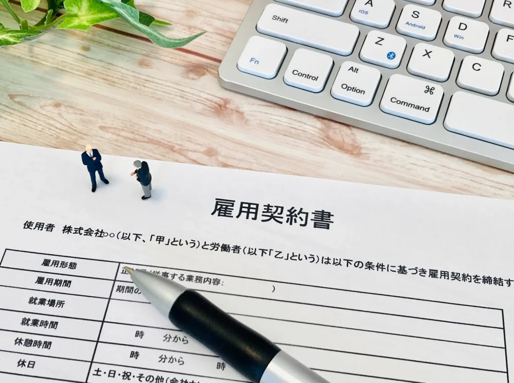 雇用契約書の雛型が置かれている画像
