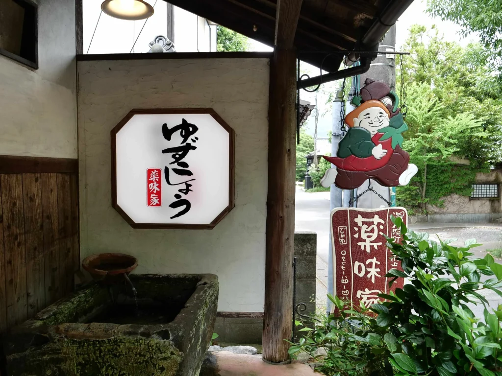 かぼすこしょうを購入した薬味屋