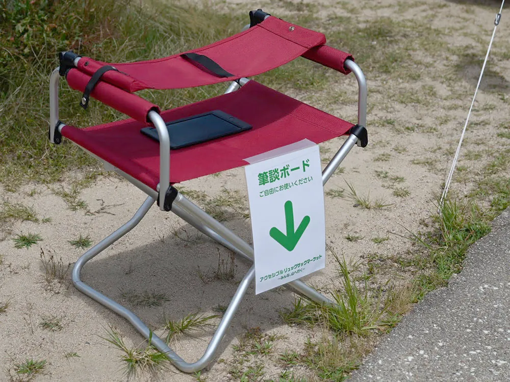 リュックサックマーケットに設置された「筆談ボード」の画像