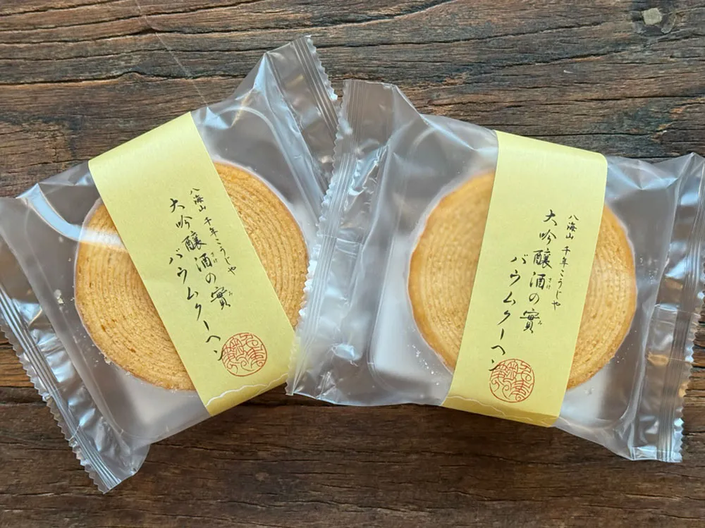 大吟醸 酒の實(さけのみ)バウムクーヘン