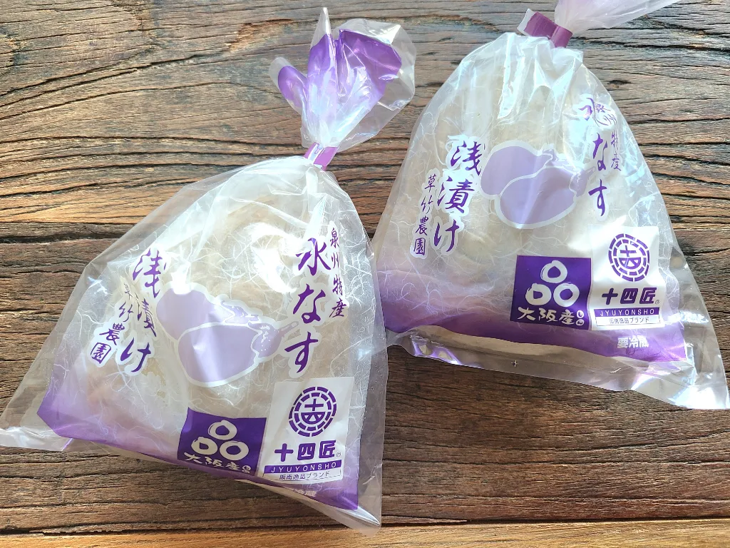 草竹農園の水なす浅漬けのパッケージを2つ並べた画像