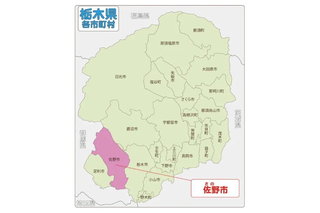 佐野市の位置を示す栃木県の地図の画像