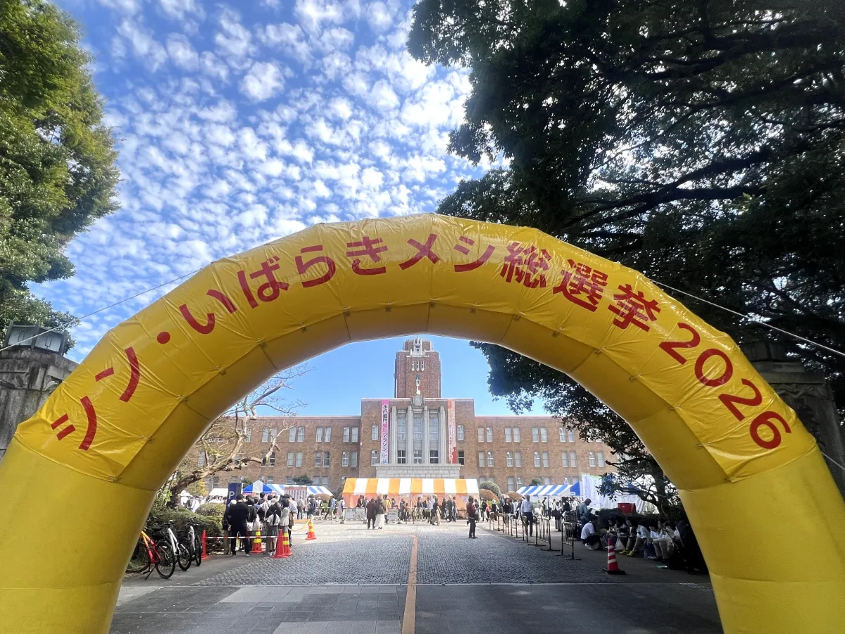 会場入口に設置されたアーチと、三の丸庁舎の画像