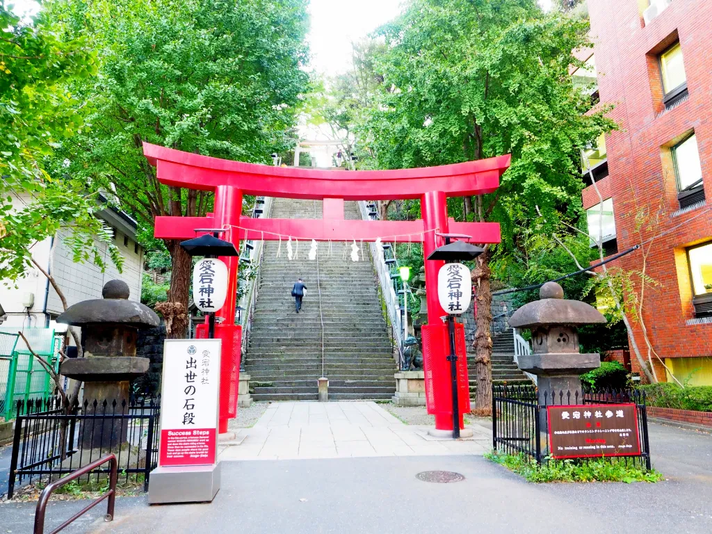 愛宕神社の鳥居から男坂を望む画像