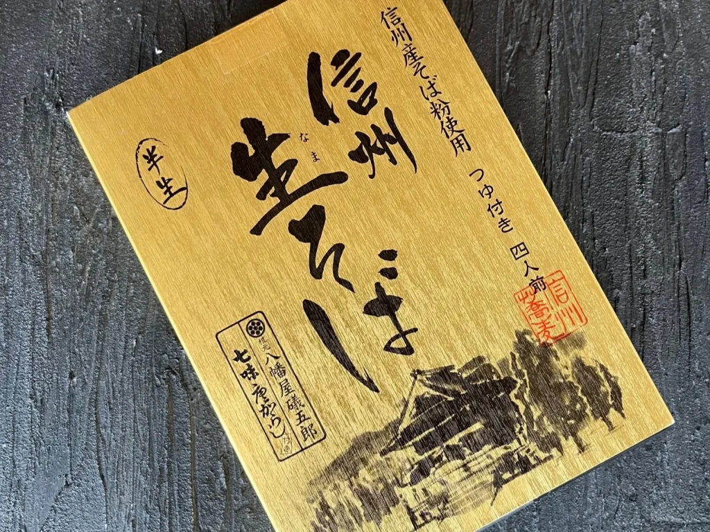 信州生そばのパッケージ画像